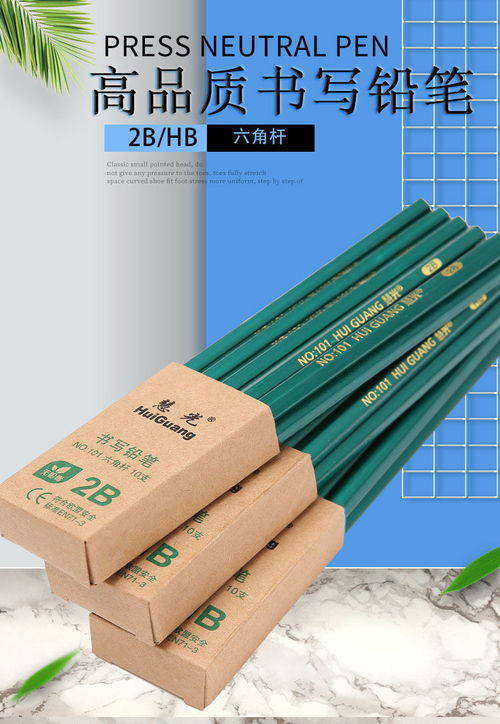 安全學(xué)習(xí)，快樂(lè)書(shū)寫(xiě) 小學(xué)生2B考試鉛筆與HB書(shū)寫(xiě)鉛筆套裝批發(fā)指南